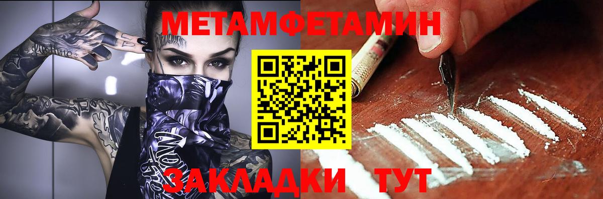 Чебаркуль  АМФ  Амфетамин  Амфетамин Розовый  Вход с VPN 