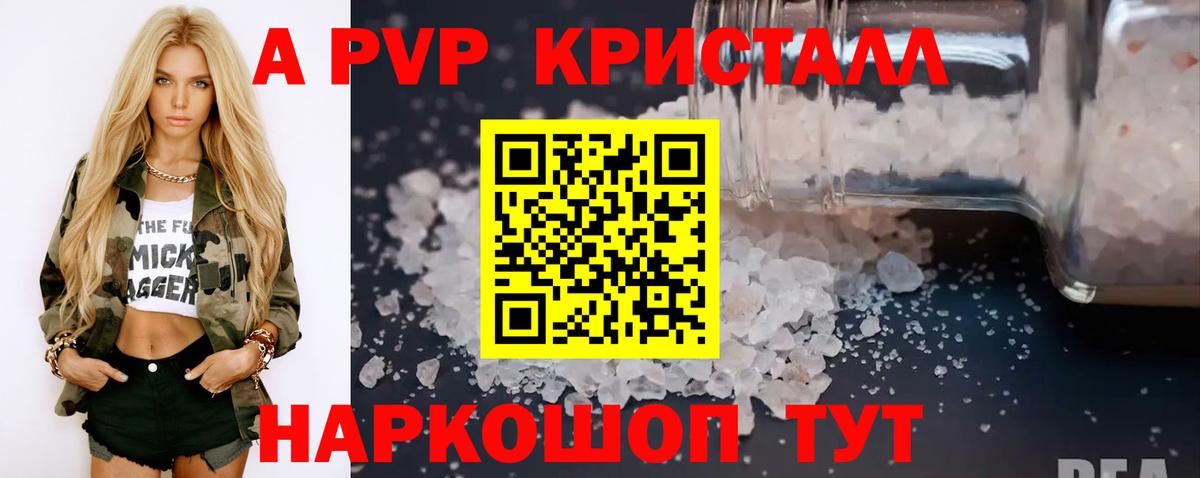 Alfa_PVP крисы CK Чебаркуль