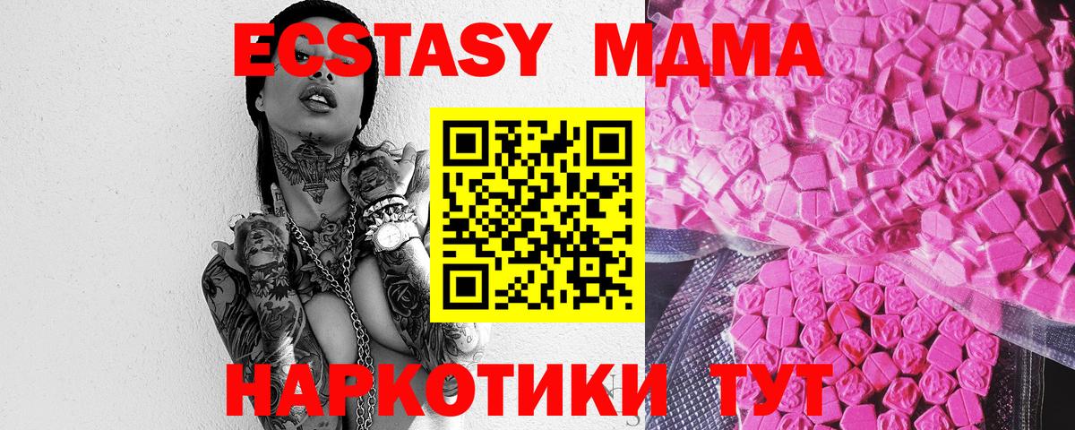 Ecstasy диски  где найти   Экстази  Чебаркуль  Вход с VPN 