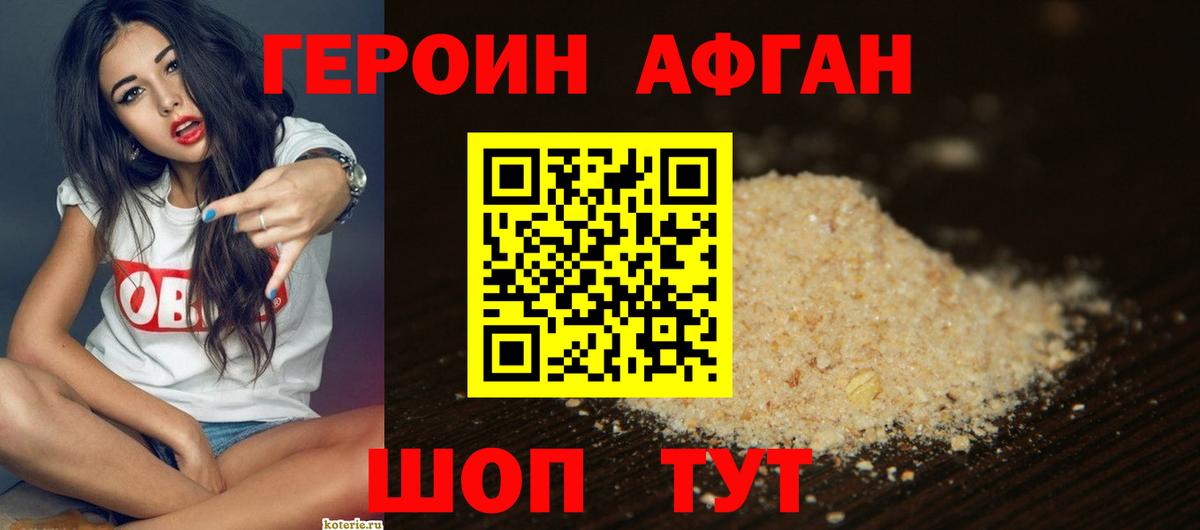 Чебаркуль  Героин VHQ  Вход с VPN 