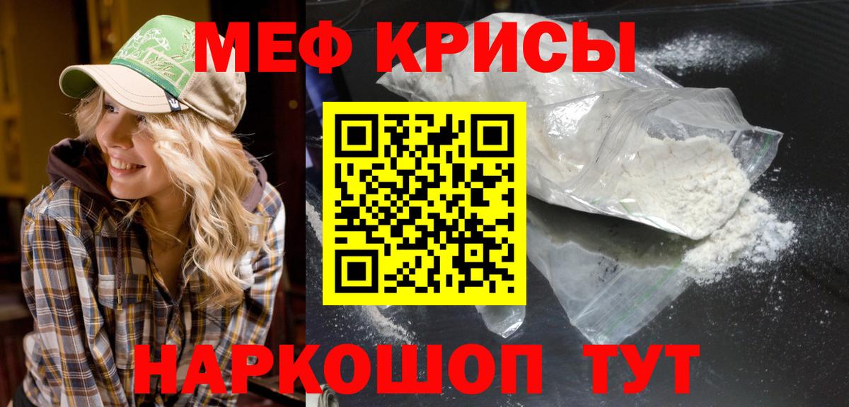 Мефедрон мука Чебаркуль
