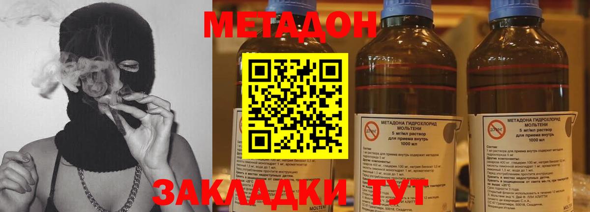 Чебаркуль  МЕТАДОН мёд    зеркало  Вход с VPN  Метадон кристалл 