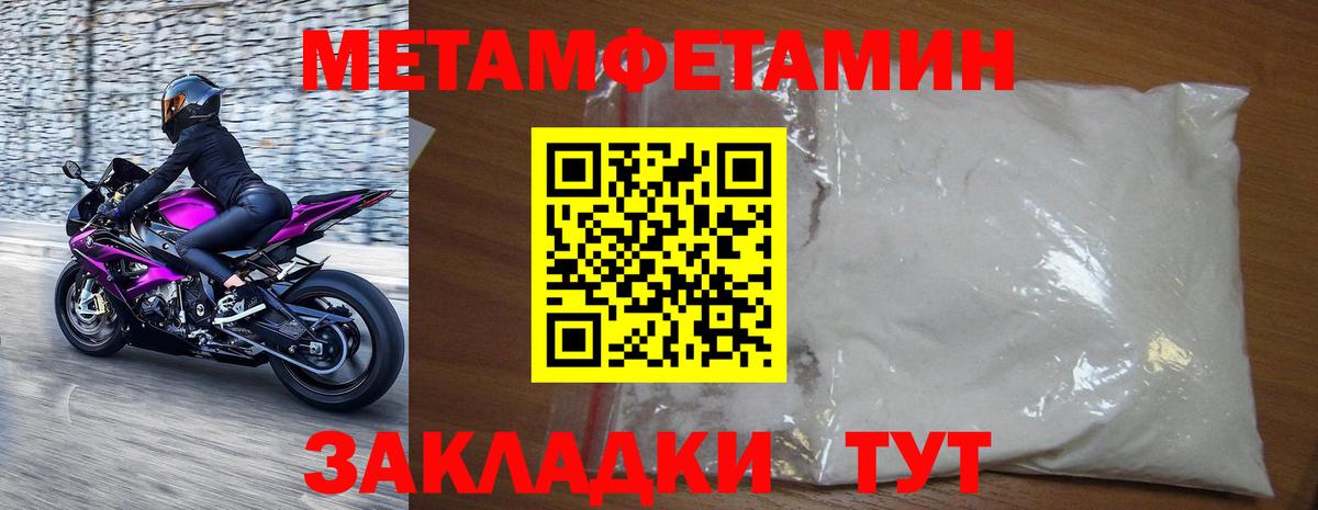 Чебаркуль  Метамфетамин Декстрометамфетамин 99.9%  Вход с VPN 