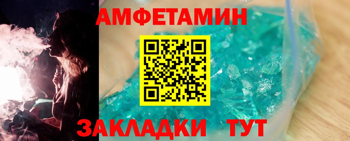 МЕТАМФЕТАМИН витя Чебаркуль