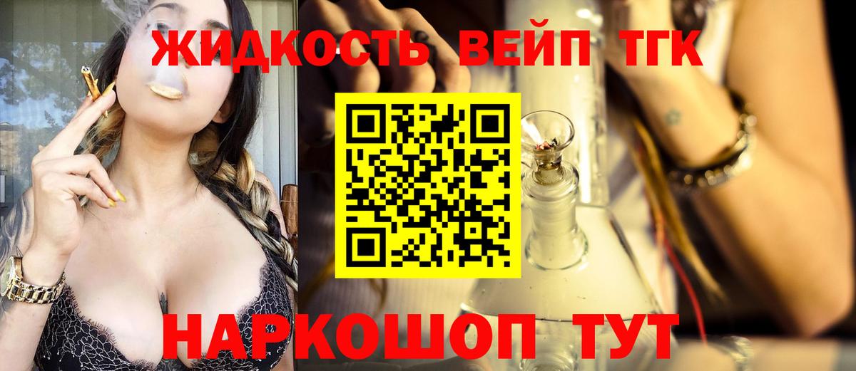 Чебаркуль  ТГК Wax  Вход с VPN  ТГК гашишное масло 